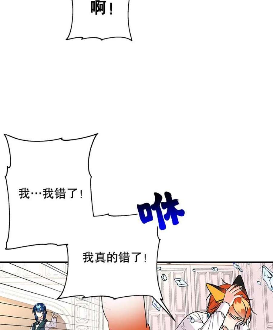 大魔法师的女儿95.破壳