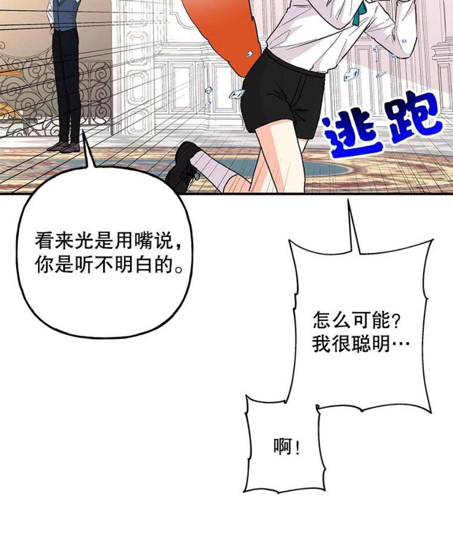 大魔法师的女儿95.破壳