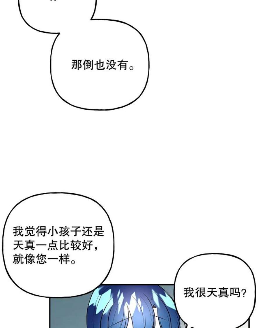 大魔法师的女儿95.破壳