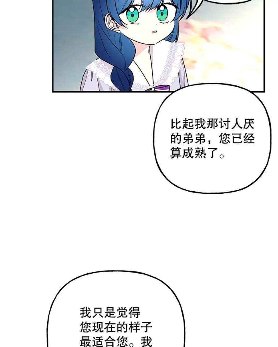 大魔法师的女儿95.破壳