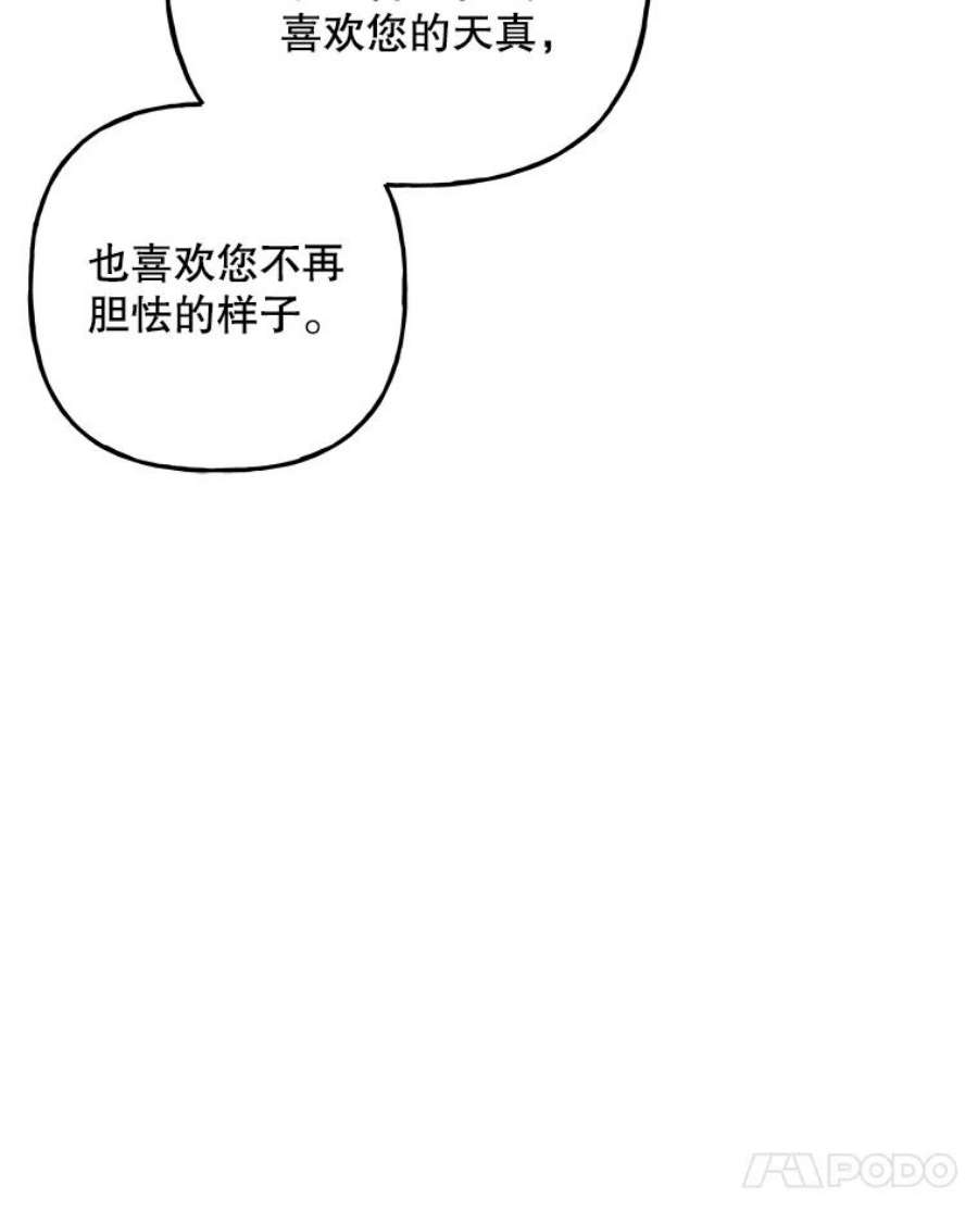 大魔法师的女儿95.破壳