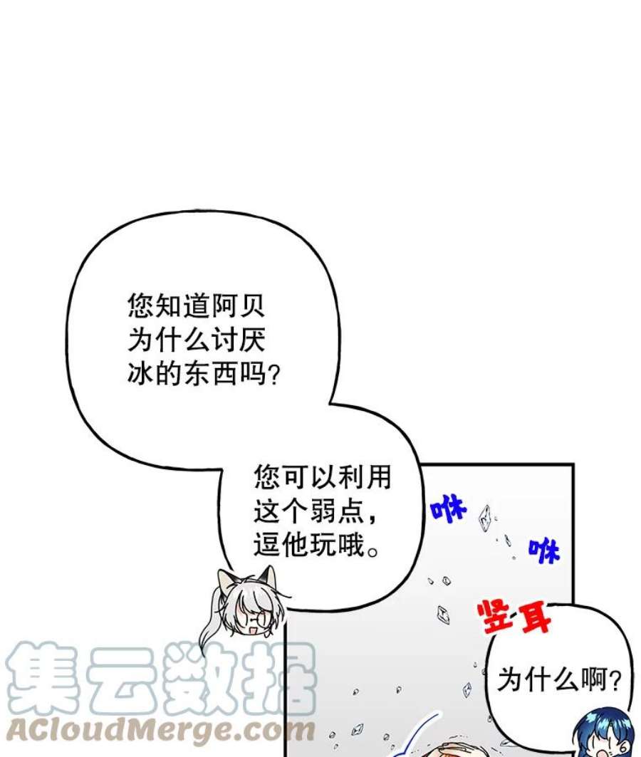 大魔法师的女儿95.破壳