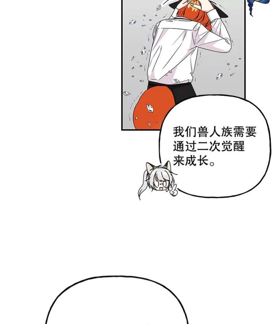 大魔法师的女儿95.破壳