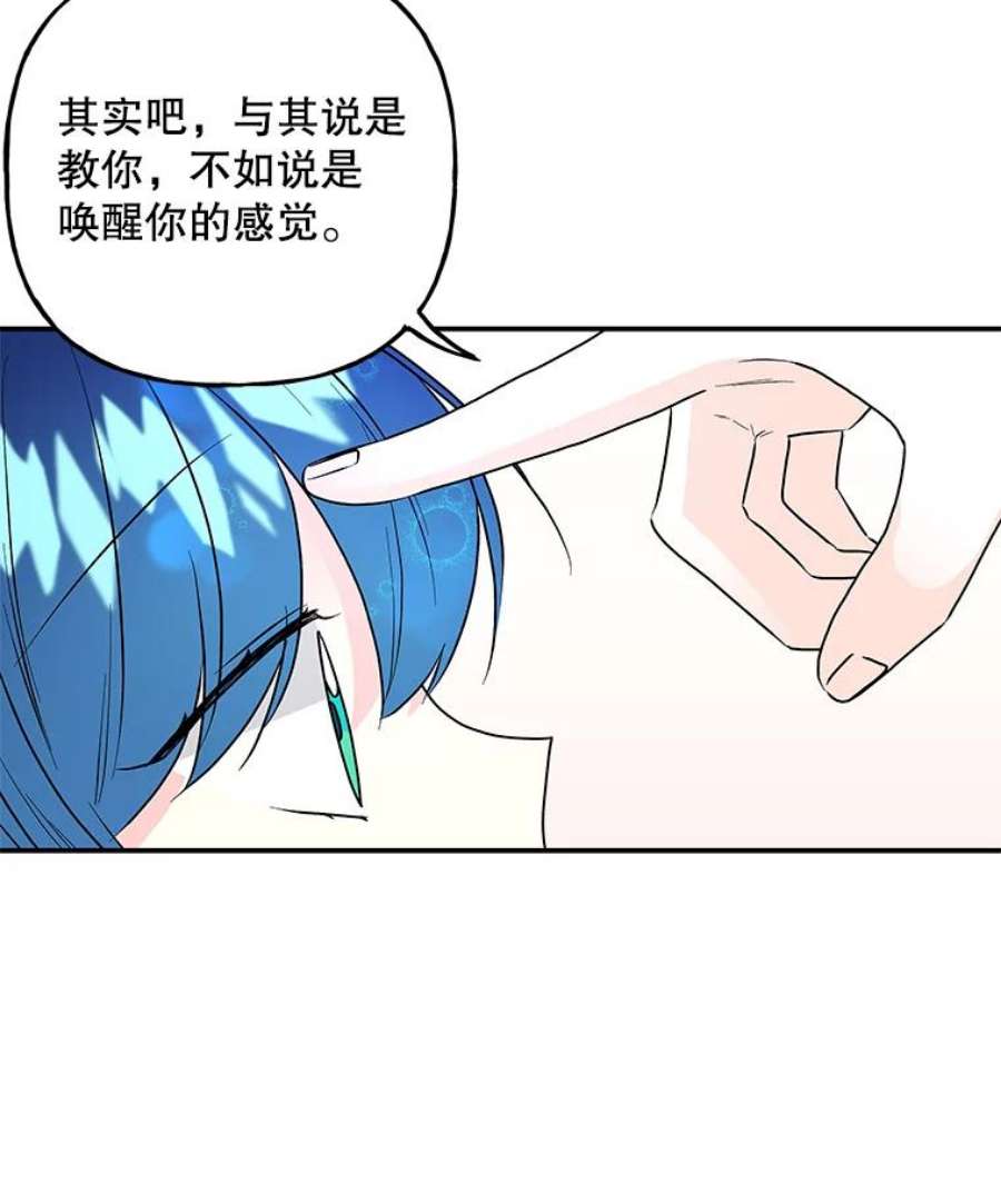 大魔法师的女儿95.破壳
