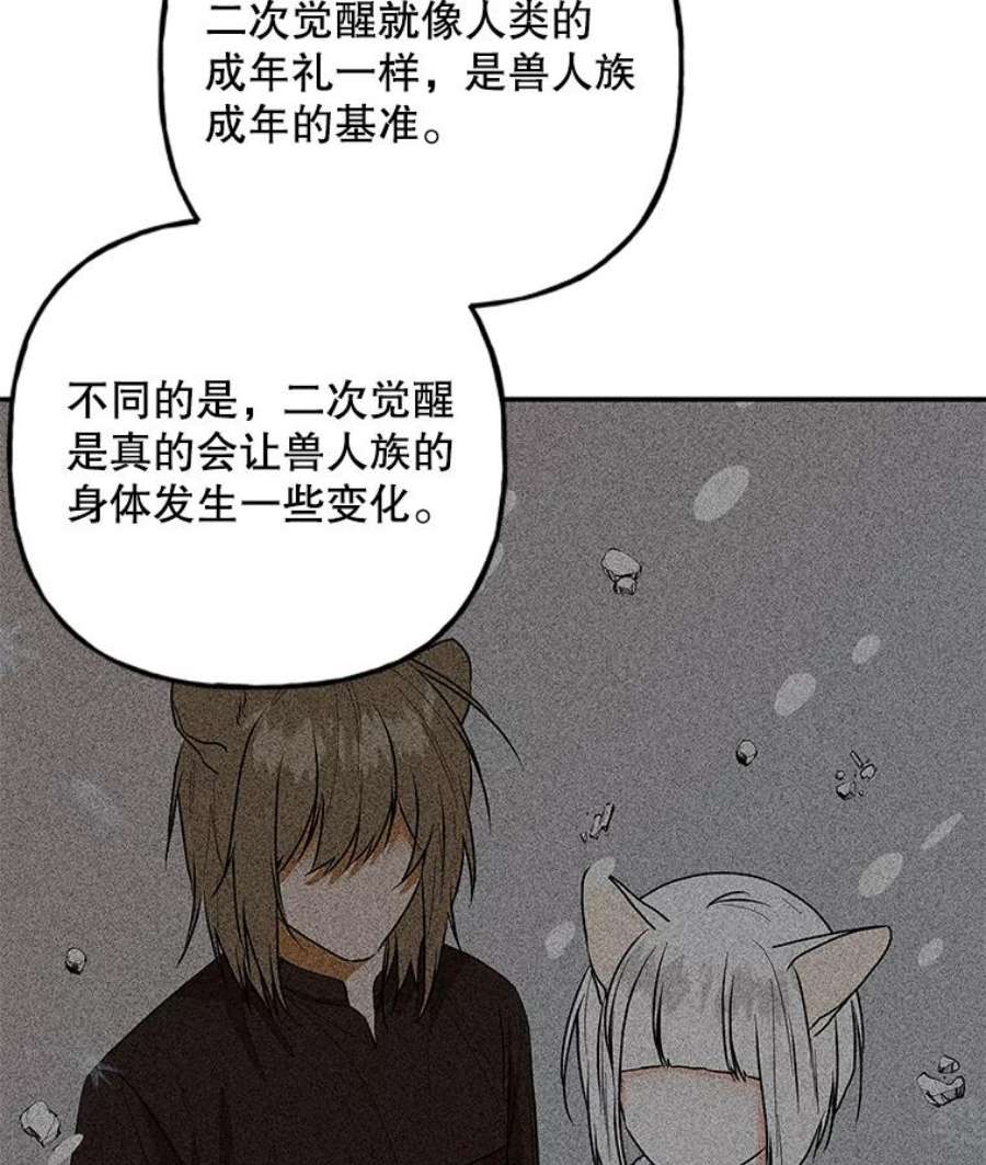 大魔法师的女儿95.破壳