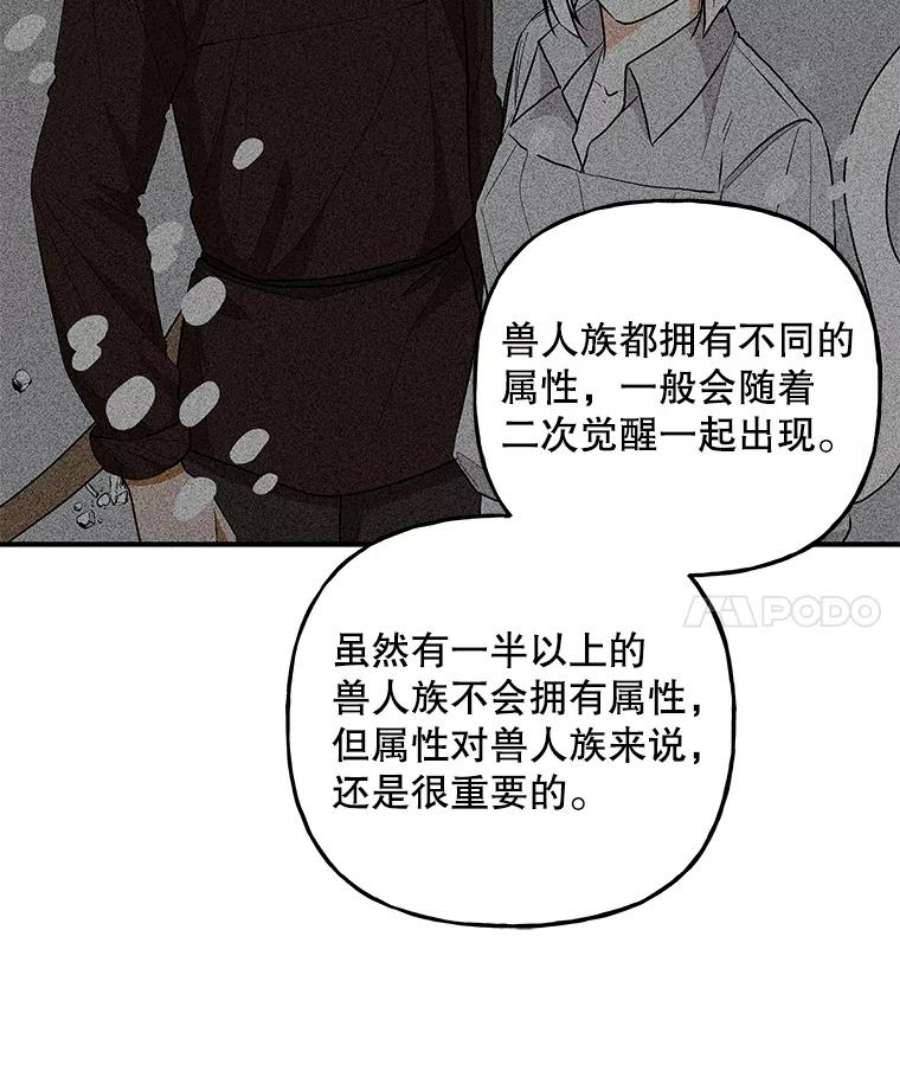 大魔法师的女儿95.破壳