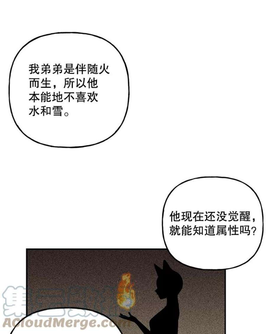 大魔法师的女儿95.破壳