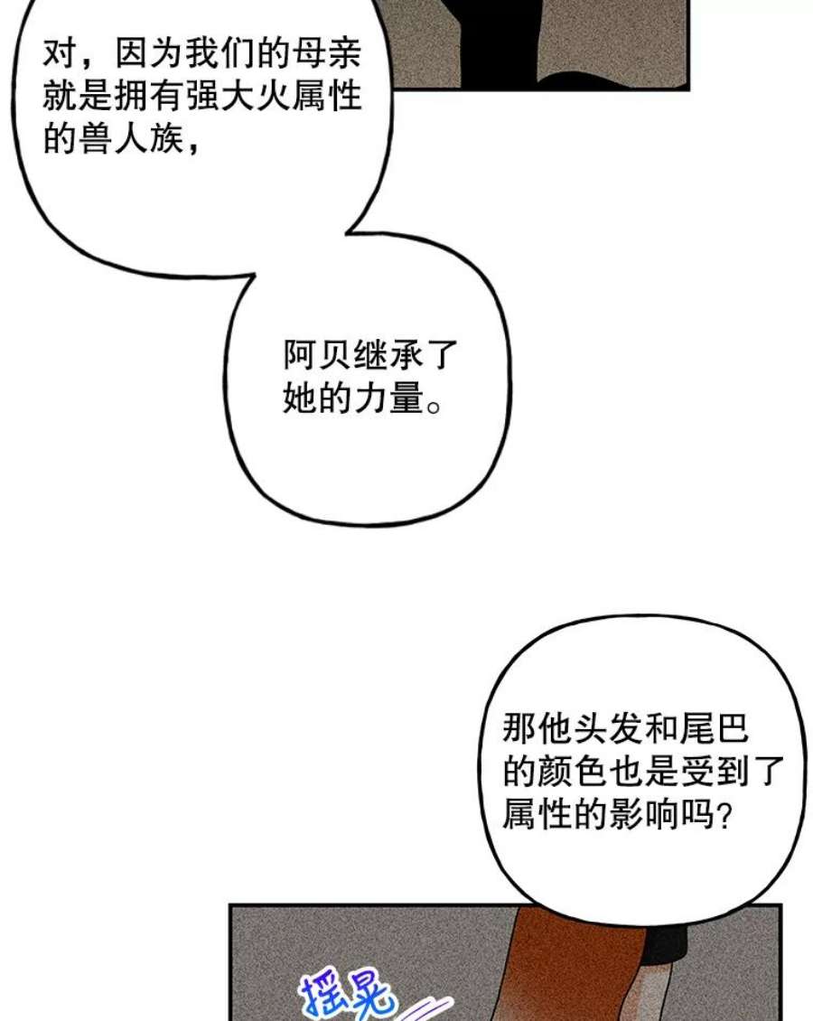 大魔法师的女儿95.破壳