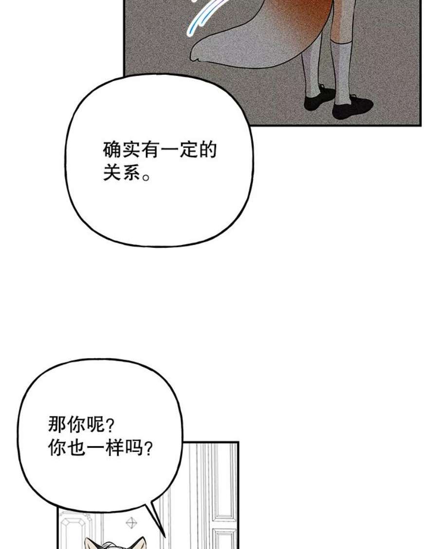 大魔法师的女儿95.破壳