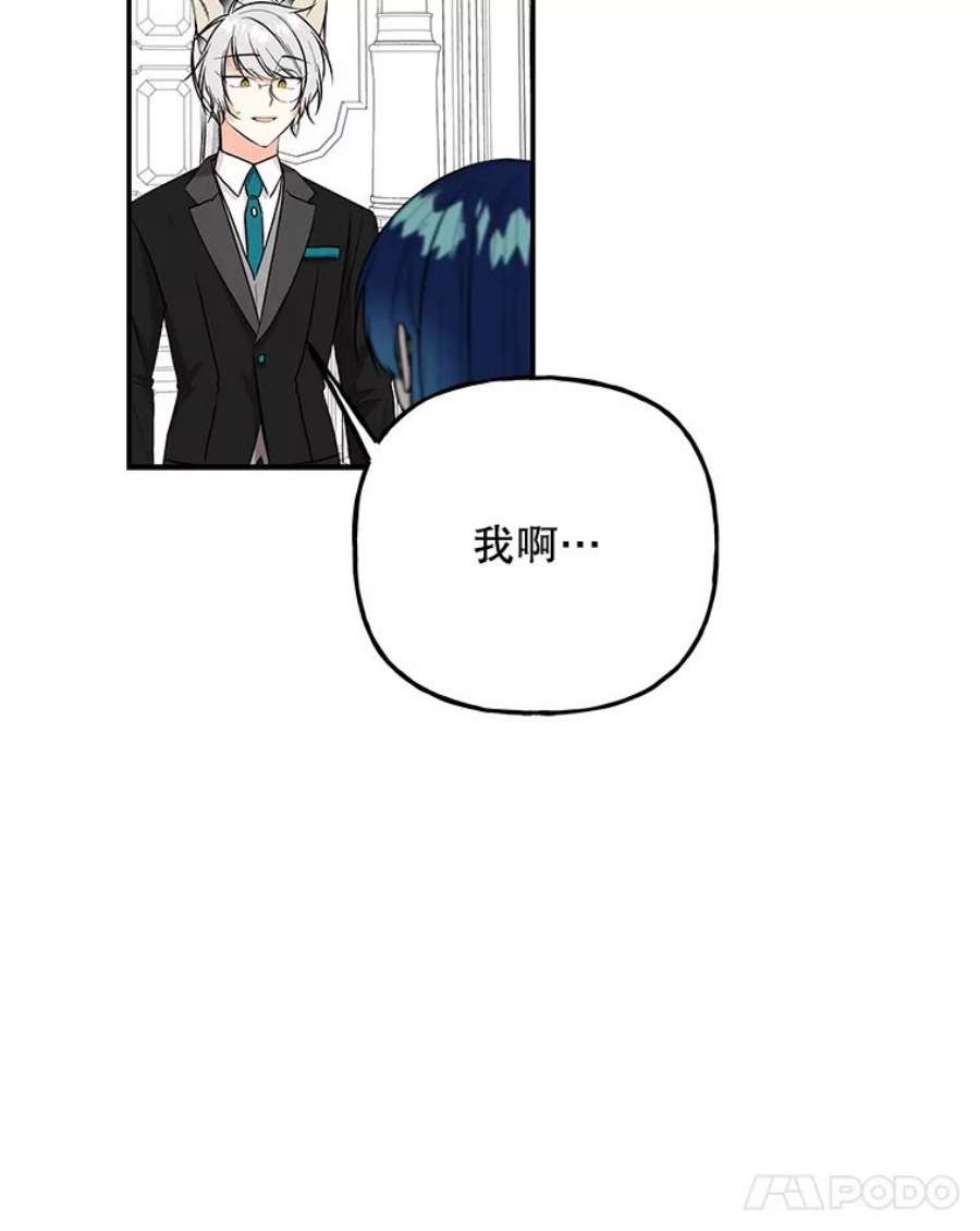 大魔法师的女儿95.破壳