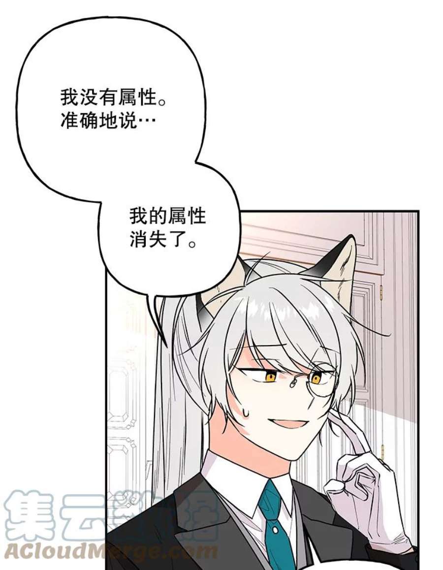 大魔法师的女儿95.破壳