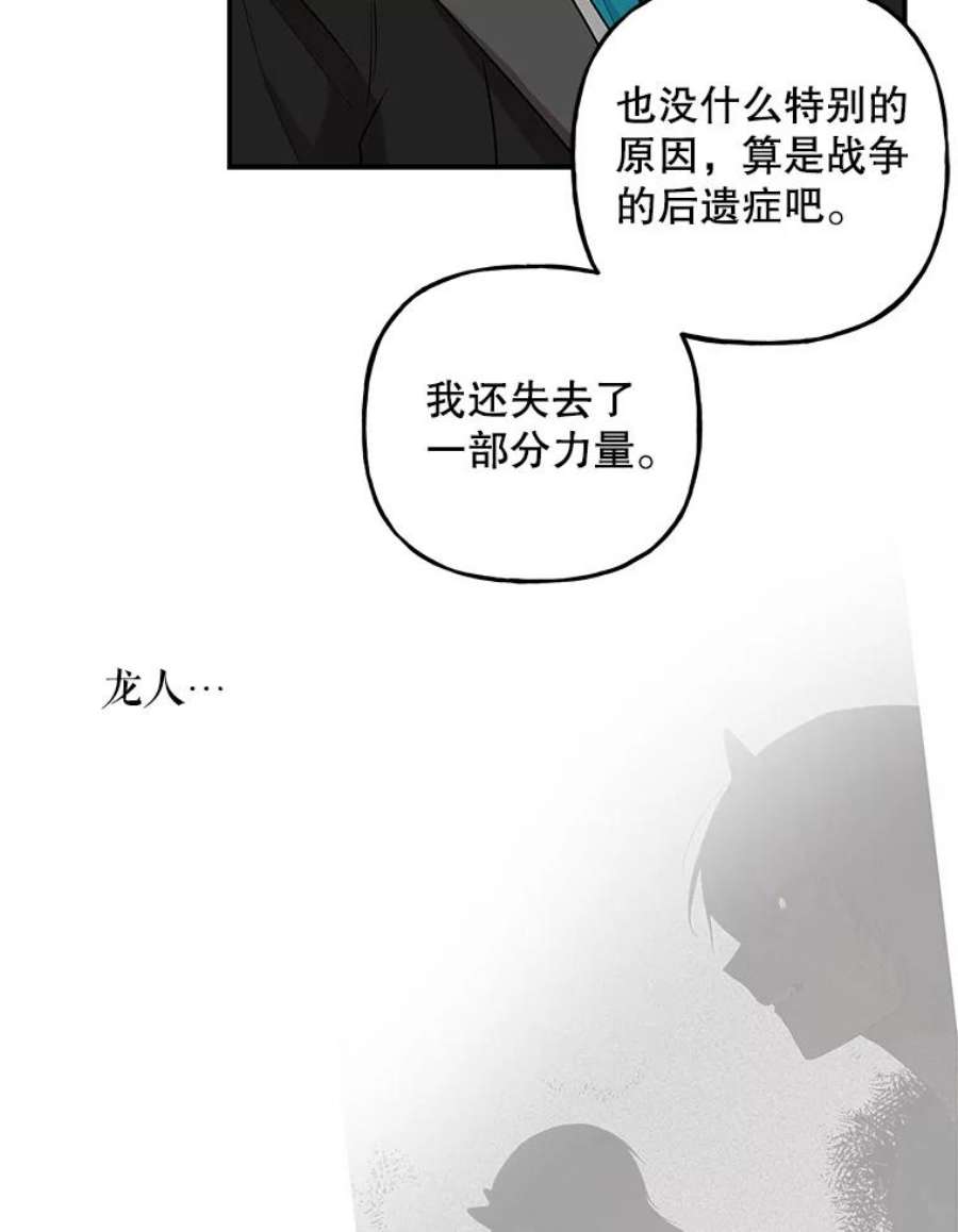 大魔法师的女儿95.破壳