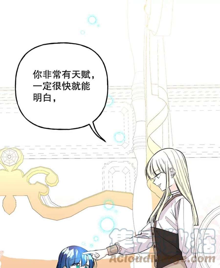 大魔法师的女儿95.破壳