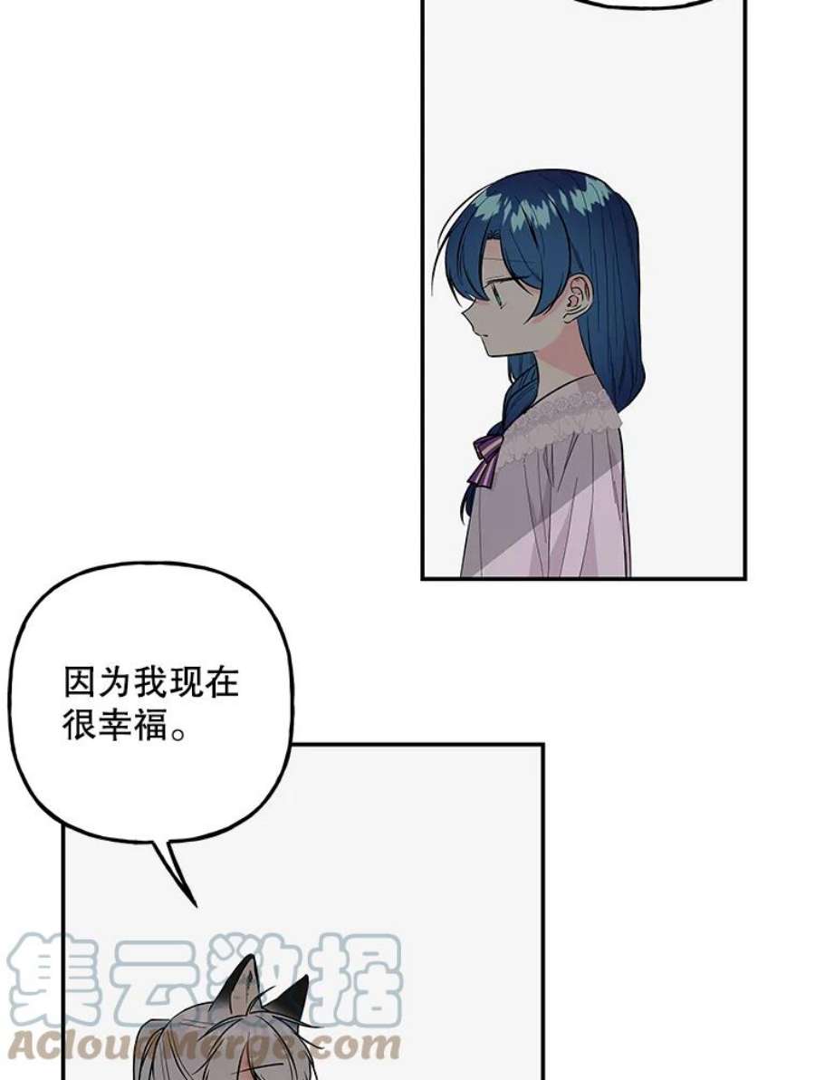 大魔法师的女儿95.破壳