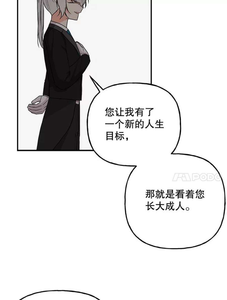 大魔法师的女儿95.破壳