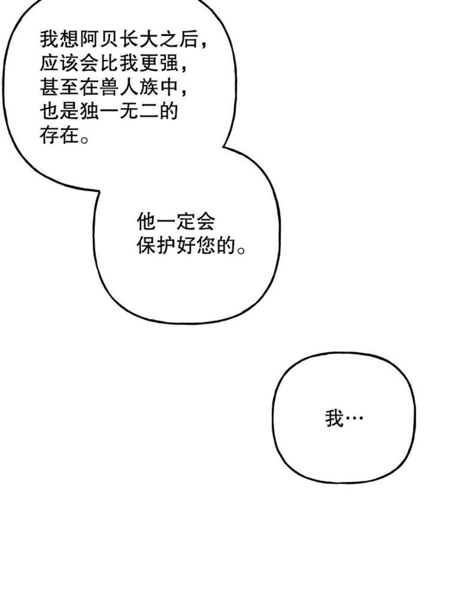 大魔法师的女儿95.破壳