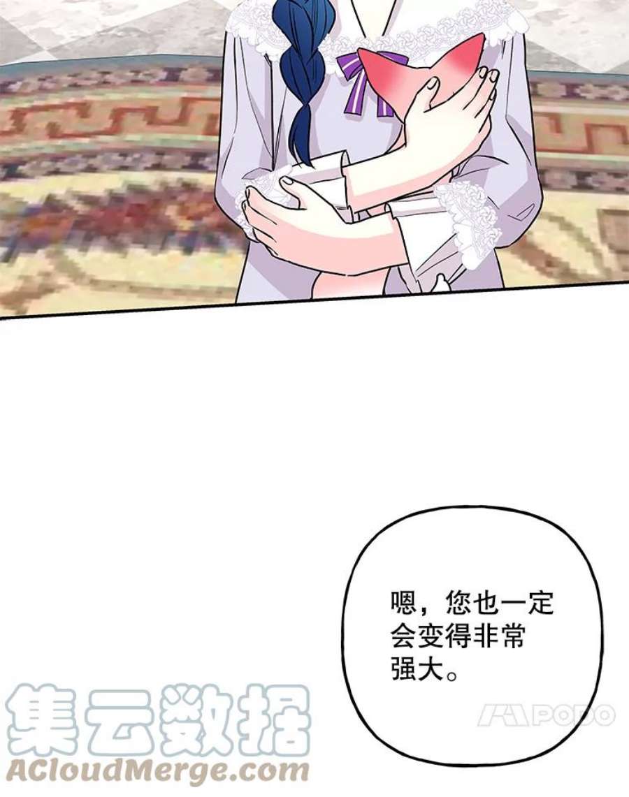 大魔法师的女儿95.破壳