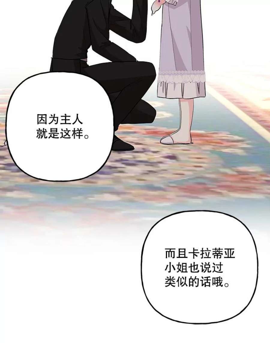 大魔法师的女儿95.破壳