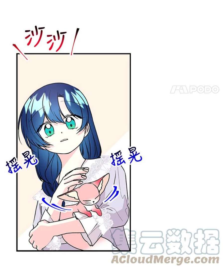 大魔法师的女儿95.破壳