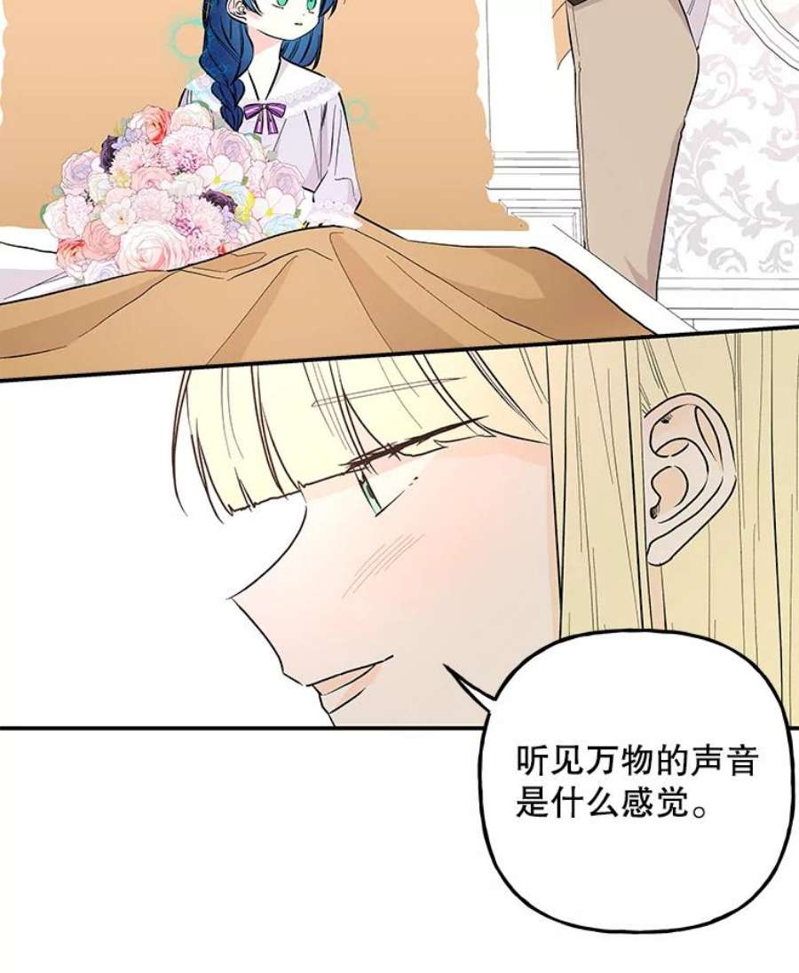 大魔法师的女儿95.破壳