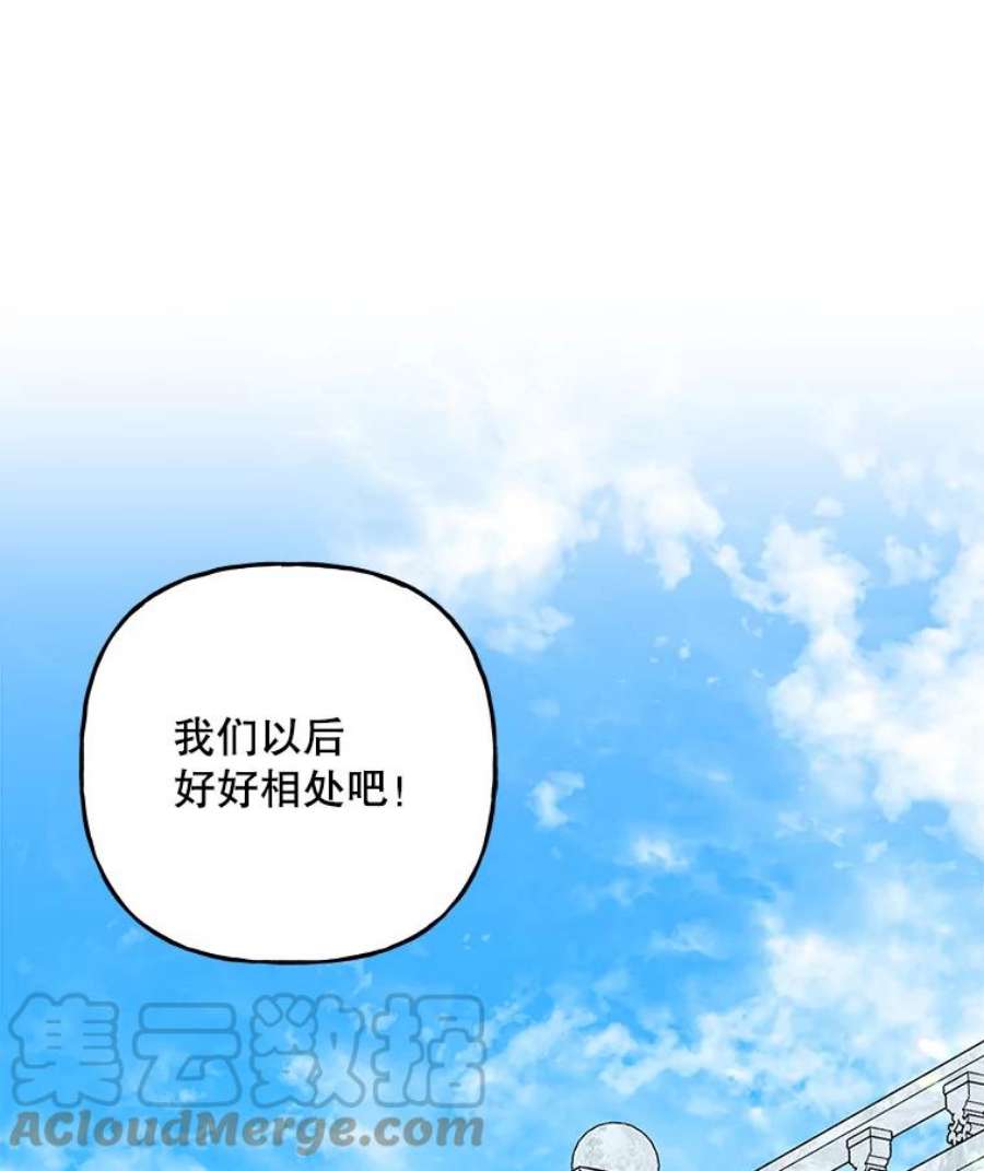 大魔法师的女儿95.破壳