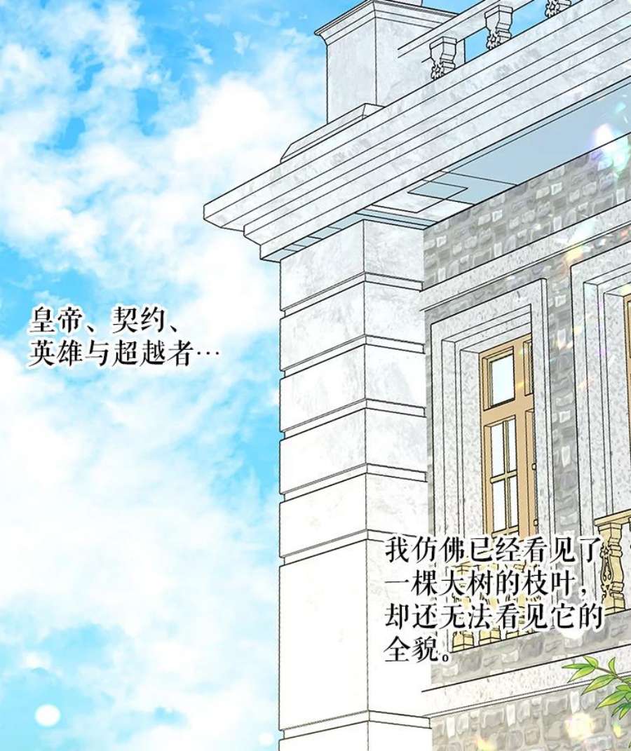 大魔法师的女儿95.破壳