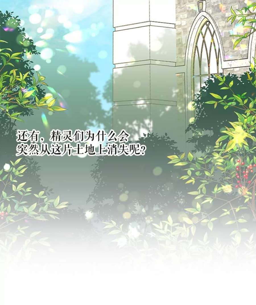 大魔法师的女儿95.破壳