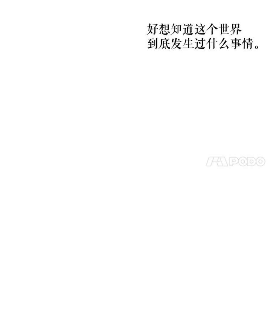 大魔法师的女儿95.破壳