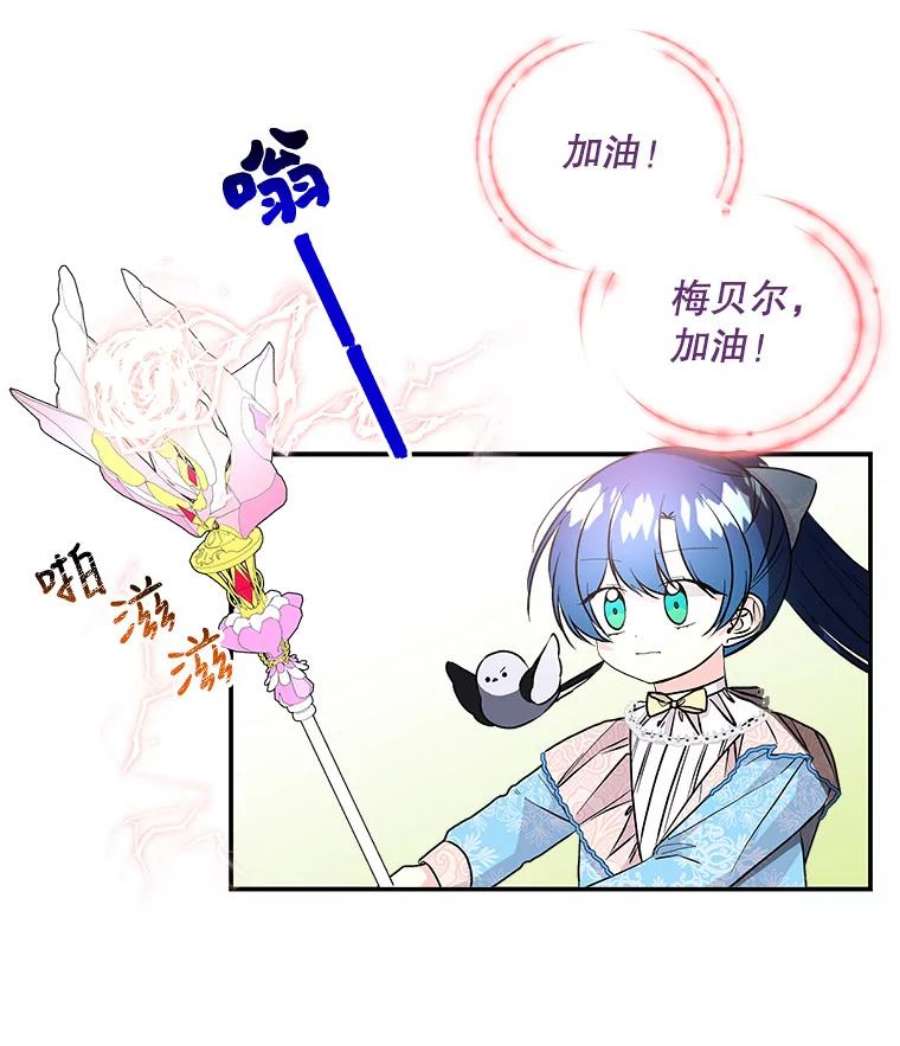 大魔法师的女儿95.破壳
