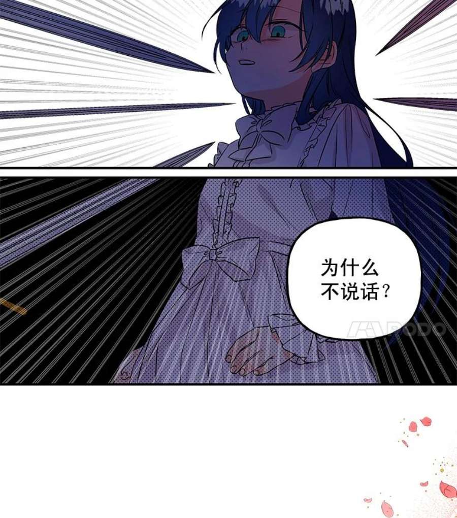 大魔法师的女儿0.没有魔法的我