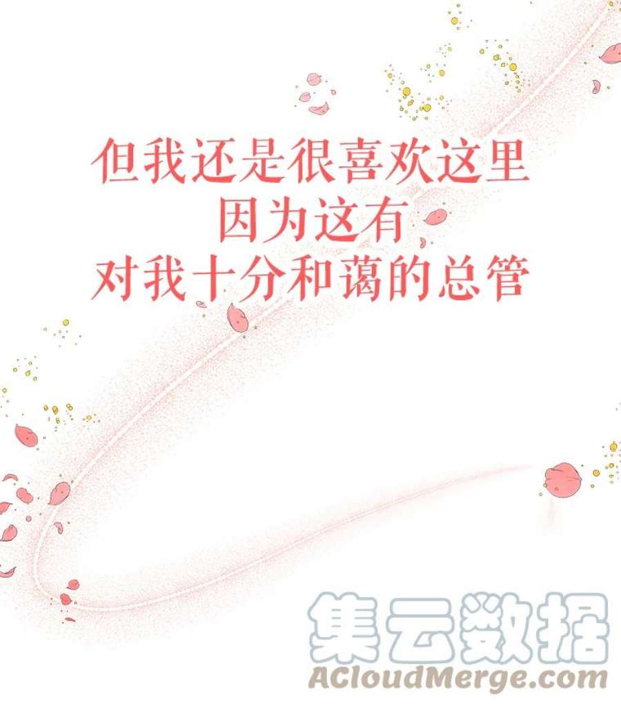 大魔法师的女儿0.没有魔法的我