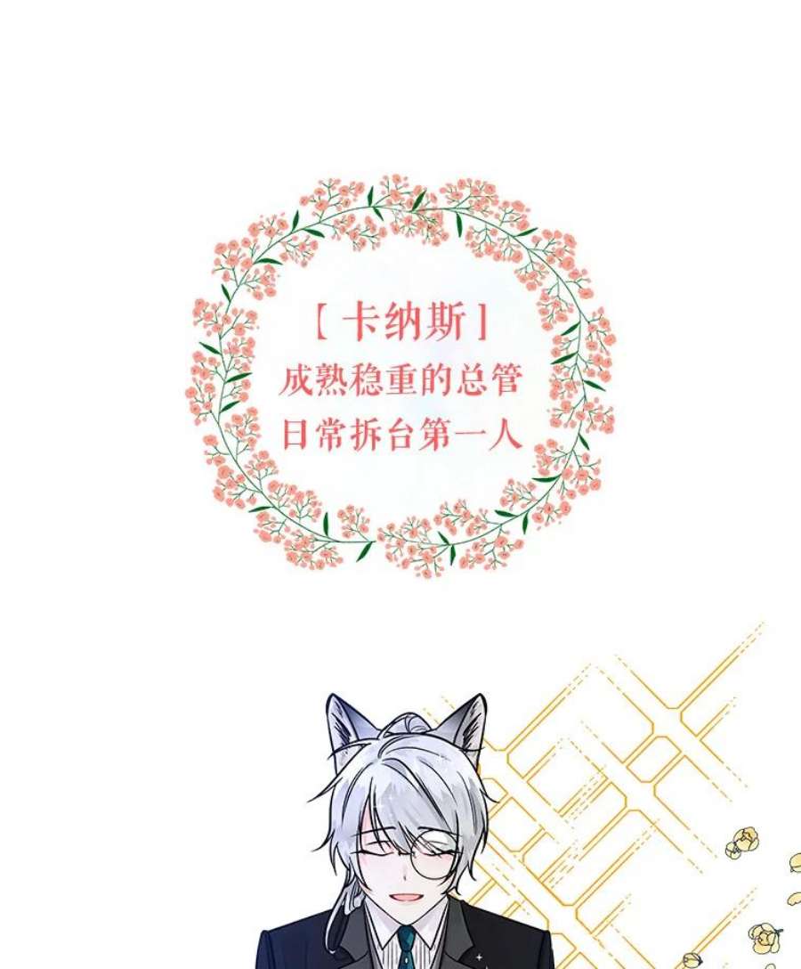 大魔法师的女儿0.没有魔法的我