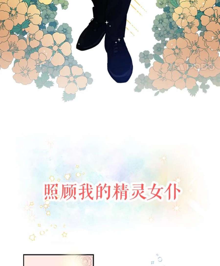 大魔法师的女儿0.没有魔法的我