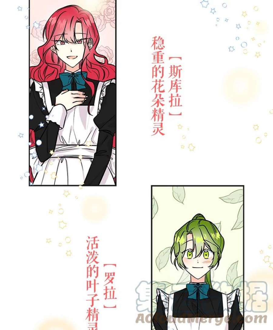 大魔法师的女儿0.没有魔法的我