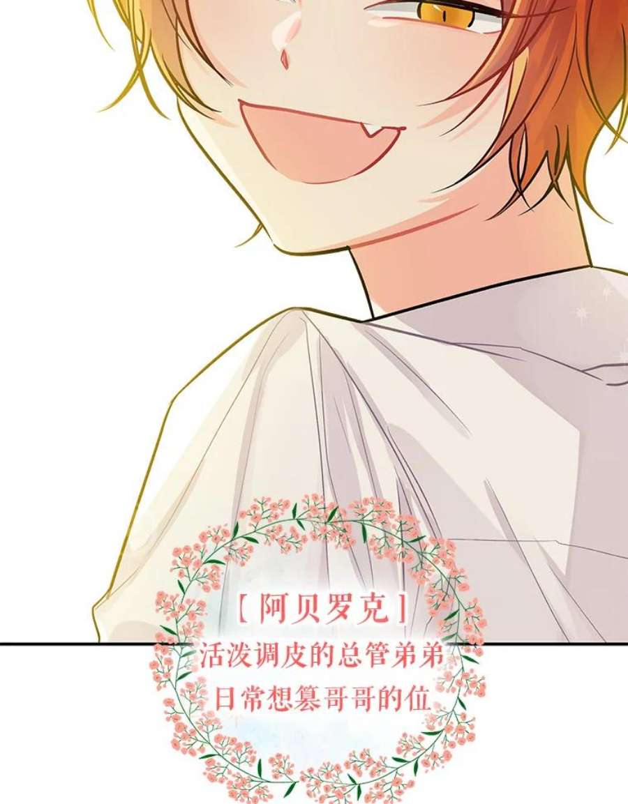 大魔法师的女儿0.没有魔法的我