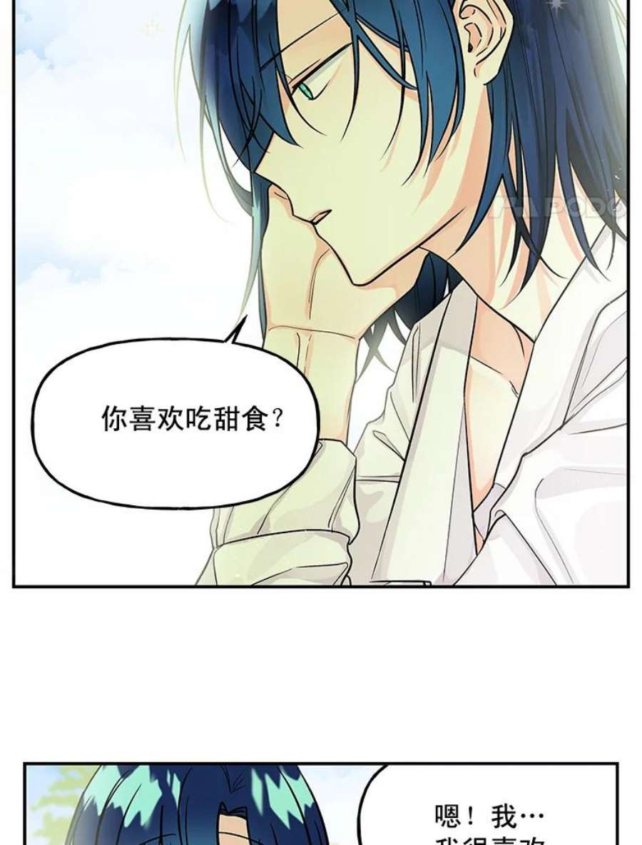 大魔法师的女儿0.没有魔法的我