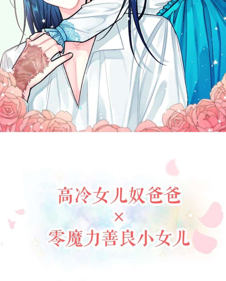 大魔法师的女儿0.没有魔法的我