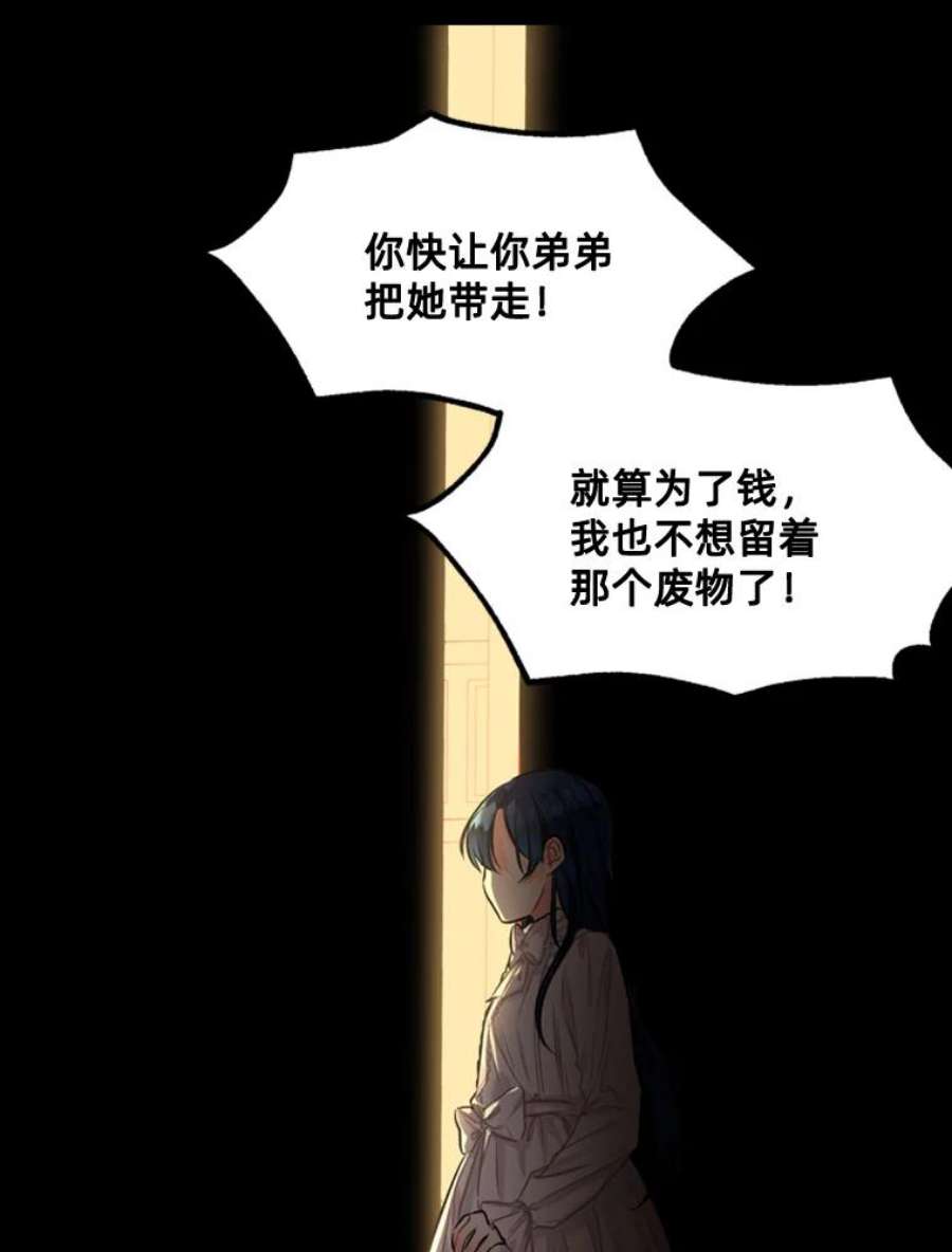 大魔法师的女儿0.没有魔法的我