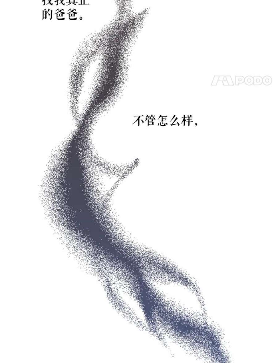 大魔法师的女儿1.西格莱的蠢货