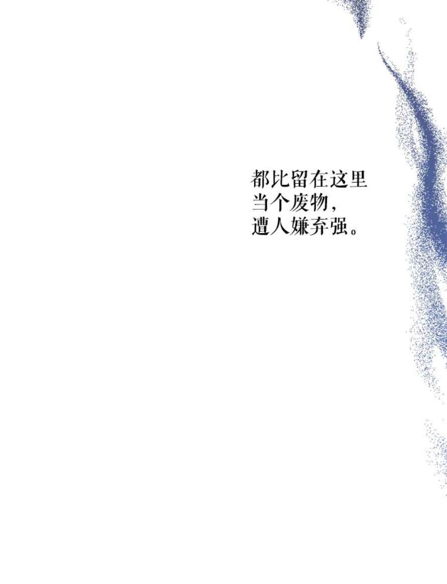 大魔法师的女儿1.西格莱的蠢货