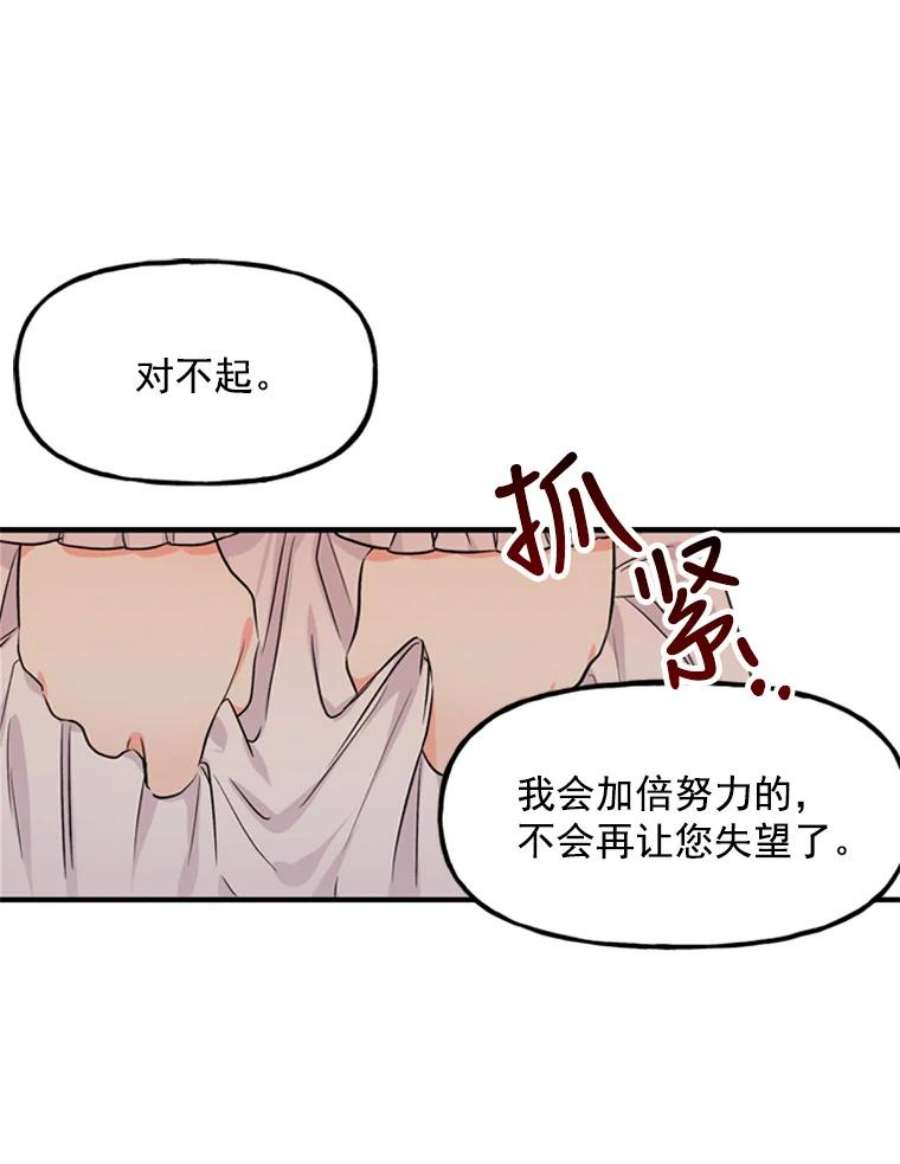 大魔法师的女儿1.西格莱的蠢货