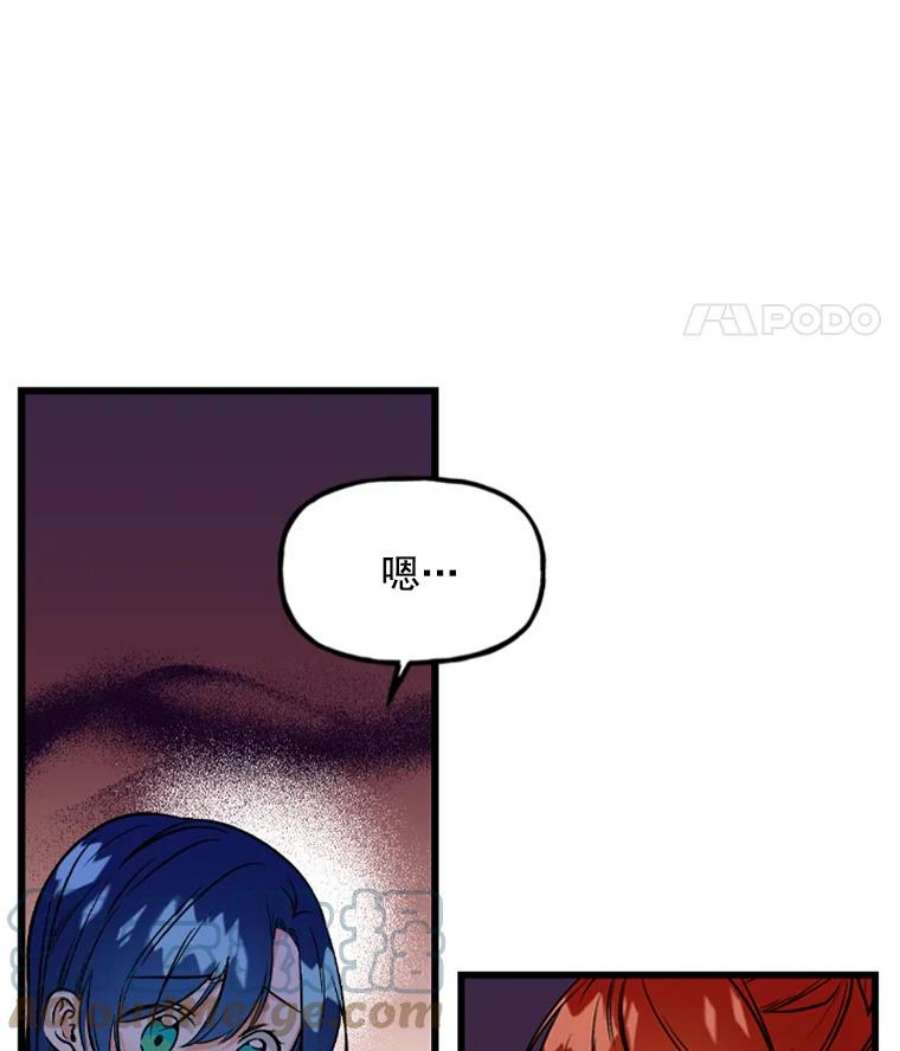 大魔法师的女儿1.西格莱的蠢货