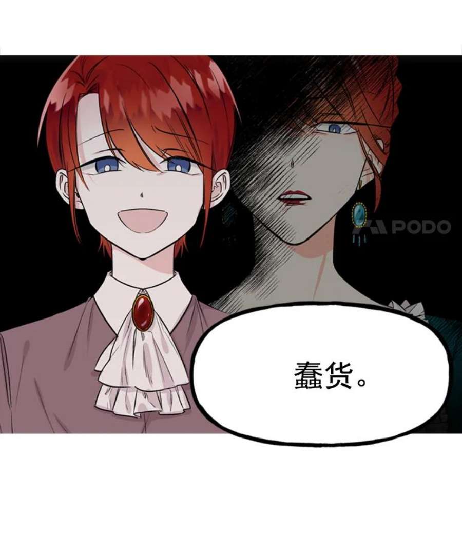 大魔法师的女儿1.西格莱的蠢货