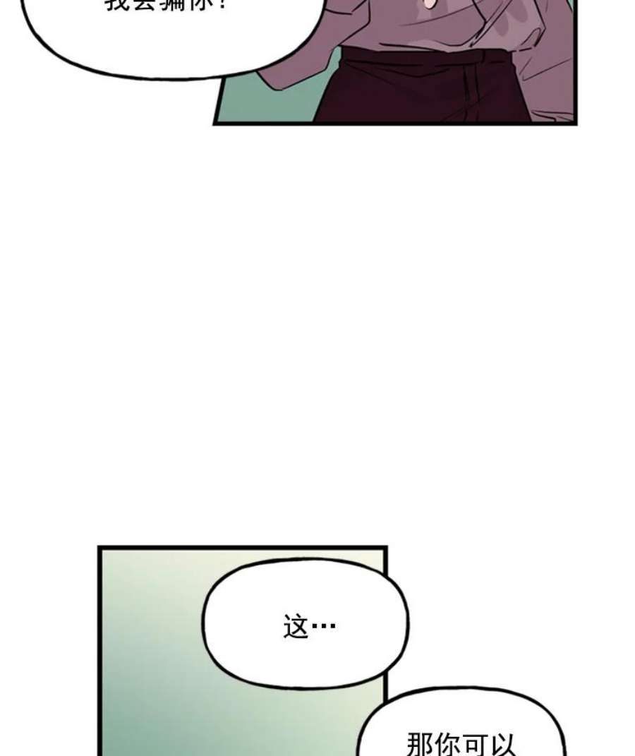 大魔法师的女儿1.西格莱的蠢货