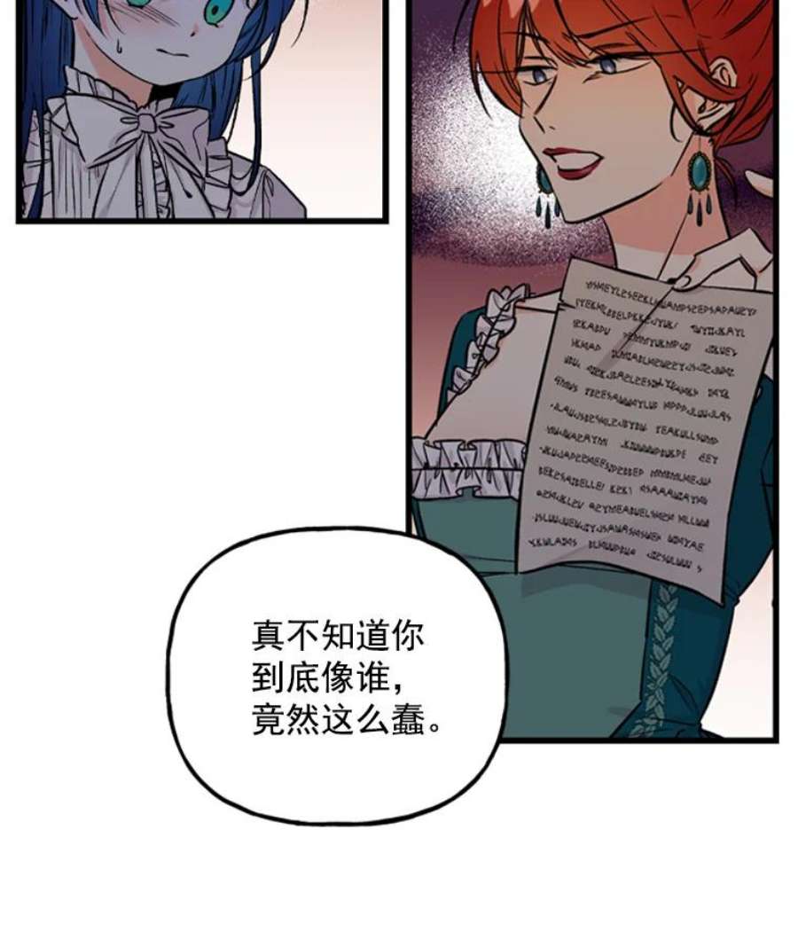 大魔法师的女儿1.西格莱的蠢货