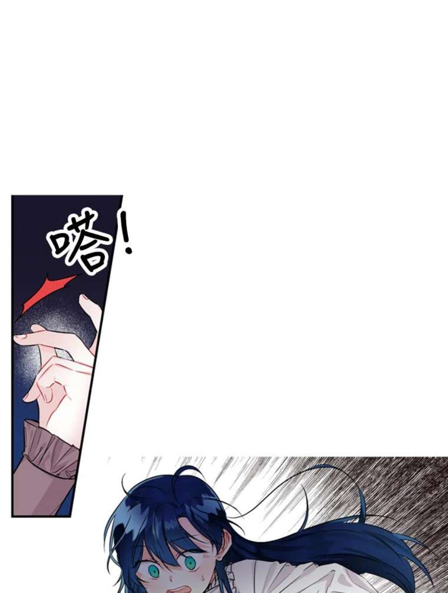 大魔法师的女儿1.西格莱的蠢货