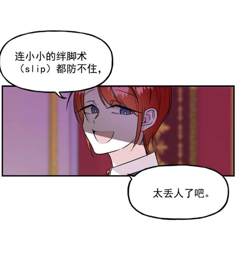 大魔法师的女儿1.西格莱的蠢货