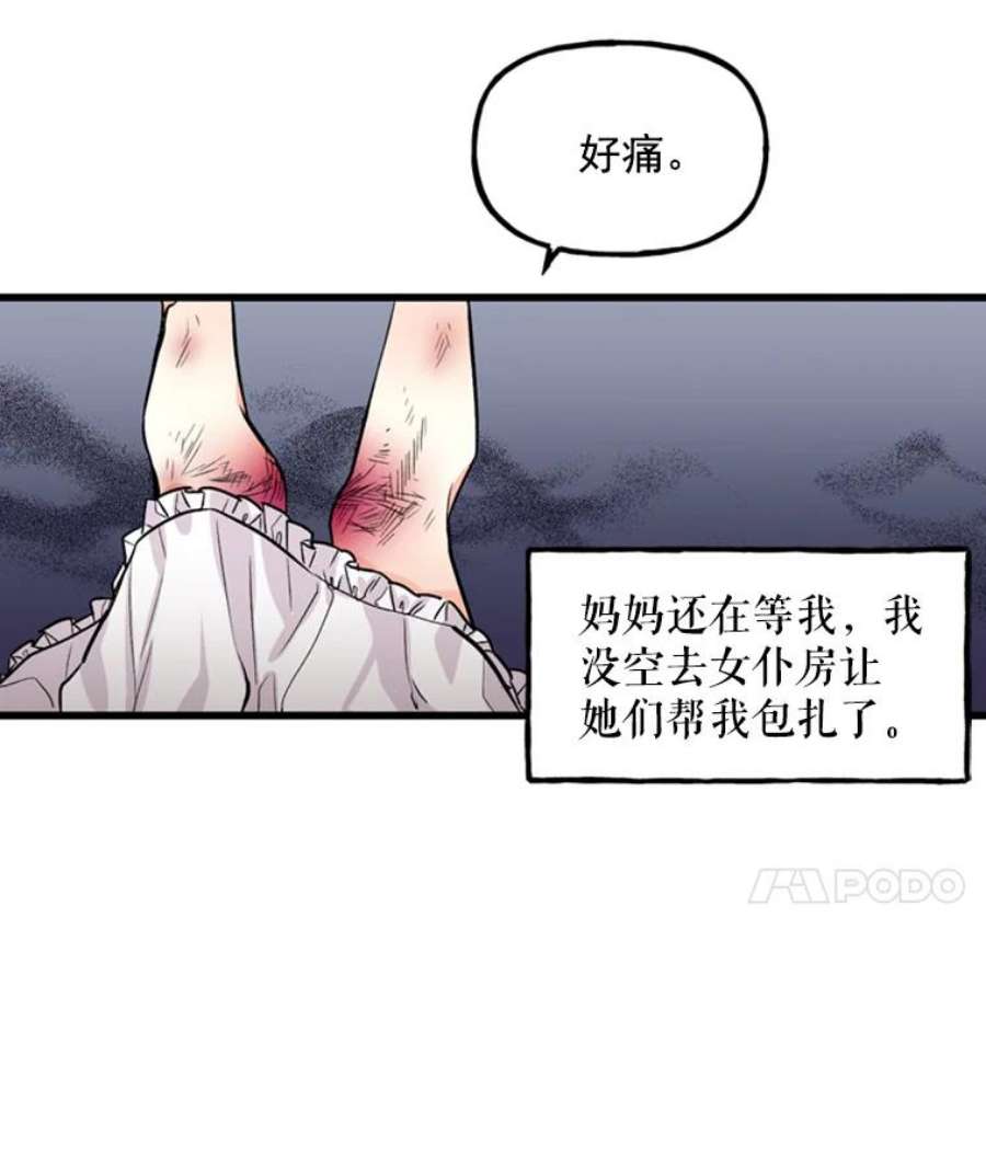 大魔法师的女儿1.西格莱的蠢货