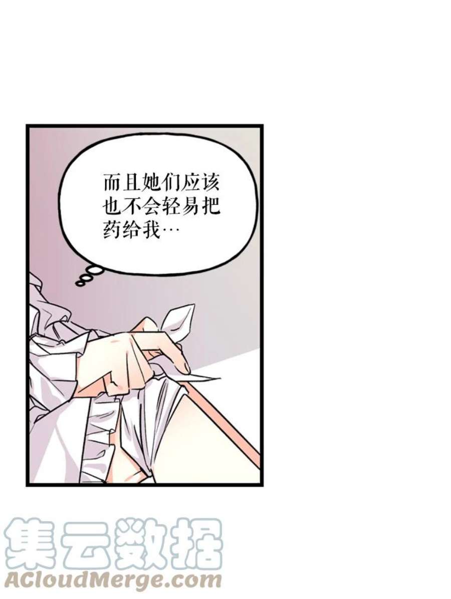 大魔法师的女儿1.西格莱的蠢货