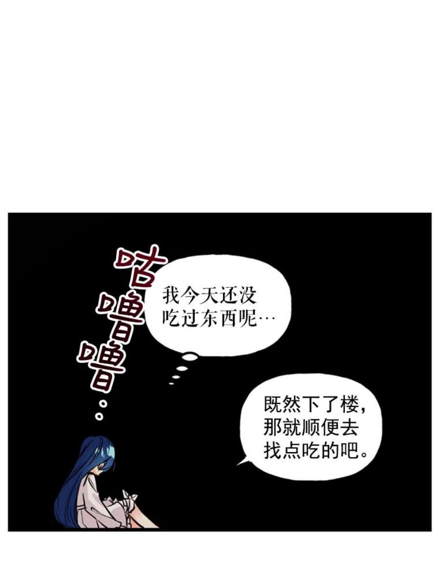 大魔法师的女儿1.西格莱的蠢货